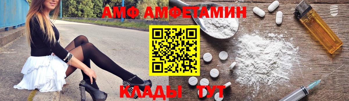 АМФ Premium Учалы
