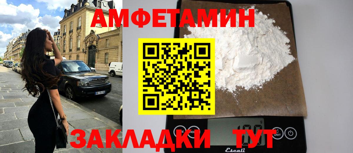 Учалы  АМФЕТАМИН Premium  Amphetamine  Вход с VPN 