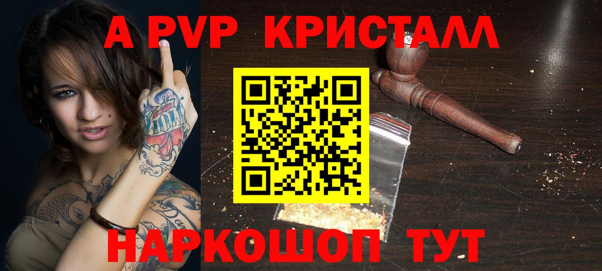Alpha PVP VHQ Учалы