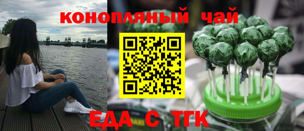 Cannafood конопля Учалы