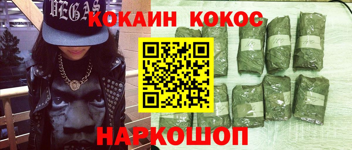 Cocaine 97%  Вход с VPN  COCAIN VHQ  купить закладку  Учалы 