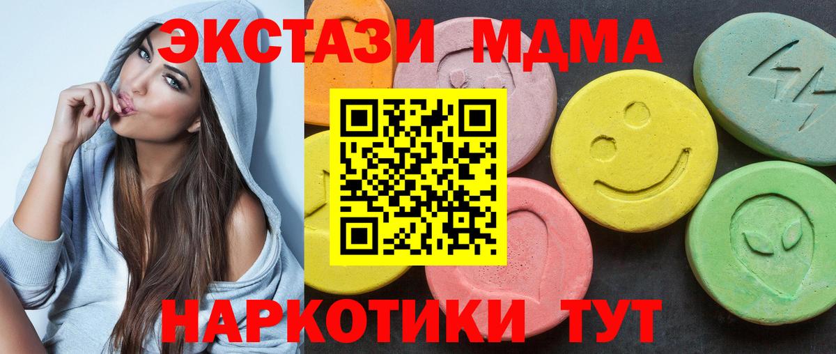 ЭКСТАЗИ 99%  Вход с VPN  Учалы  Экстази таблы 