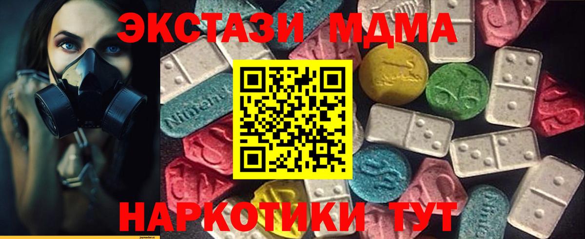 Ecstasy таблы Учалы