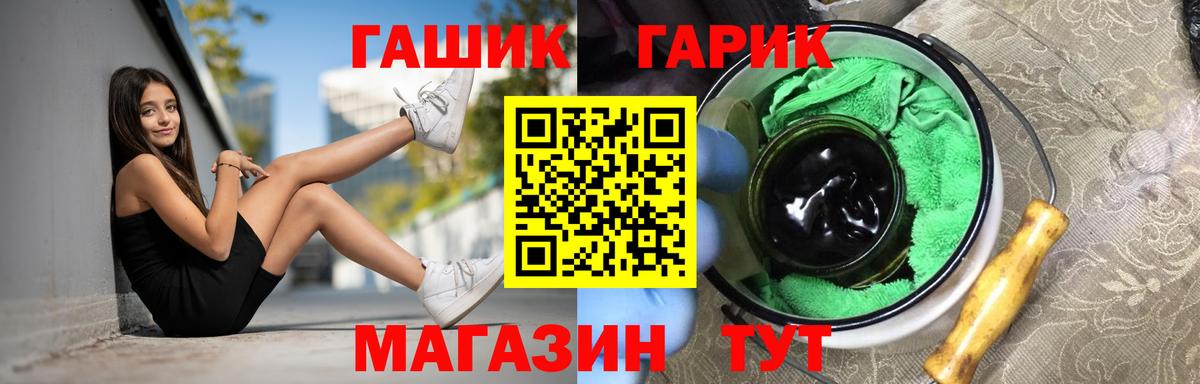 ГАШИШ Premium Учалы
