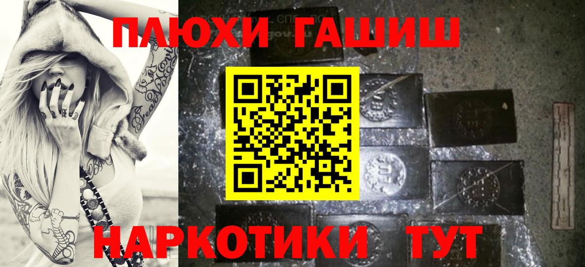 цена   ГАШИШ VHQ  Вход с VPN  Учалы 
