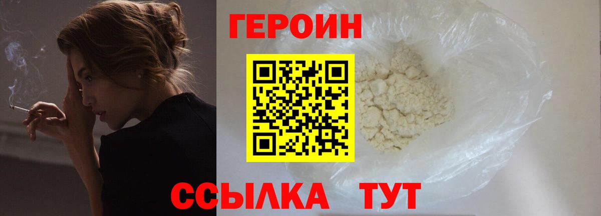 ГЕРОИН герыч  Вход с VPN  Учалы 