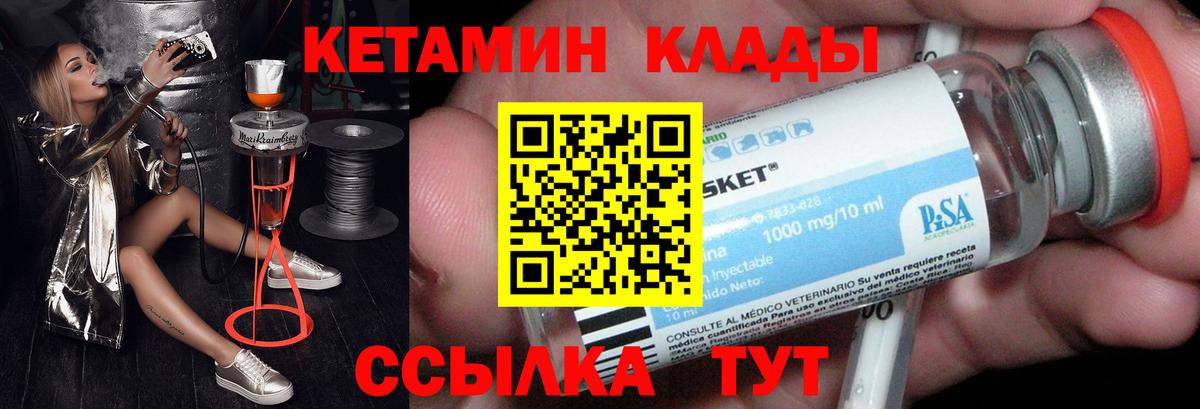 КЕТАМИН ketamine  ОМГ ОМГ как войти  Учалы  Вход с VPN  КЕТАМИН VHQ 