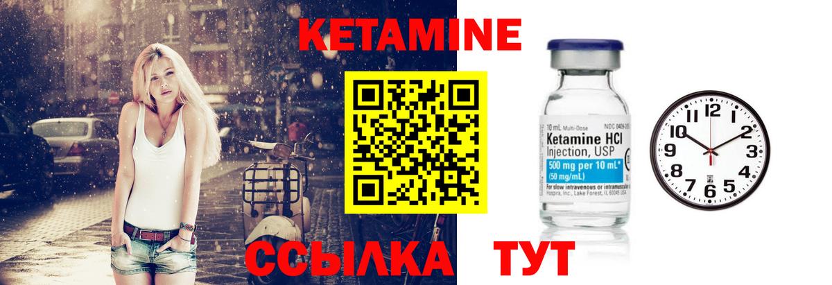 Кетамин VHQ Учалы