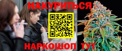 каннабис Новозыбков