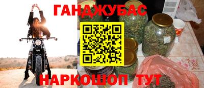 каннабис Новозыбков