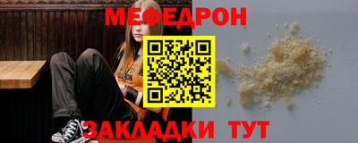 мефедрон VHQ Новодвинск