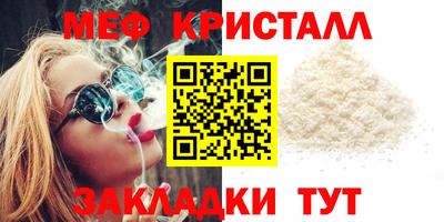 мефедрон VHQ Новодвинск