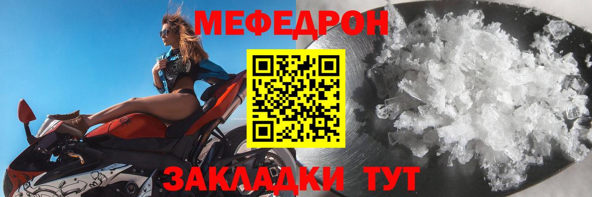 МЕФ мука Учалы