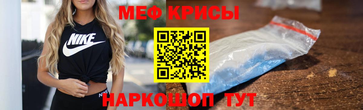 МЯУ-МЯУ мяу мяу  Меф  Учалы  Вход с VPN  Мефедрон VHQ 