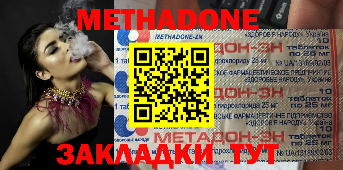 Метадон VHQ  Вход с VPN  ссылка на мегу ссылки  МЕТАДОН мёд  Учалы 