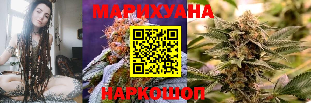 Канабис ГИДРОПОН  Вход с VPN  Учалы  Бошки марихуана семена  Каннабис MAZAR 